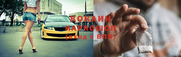 кокаин Дмитров